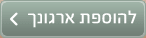 התחל עכשיו